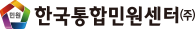 한국통합민원센터