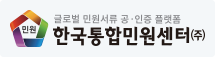 한국통합민원센터 로고